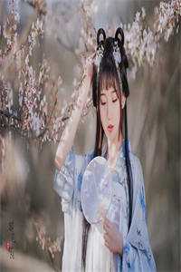 不闻千秋花穗声篇章