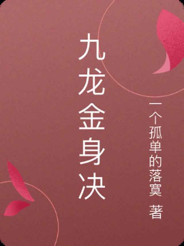 男友为小青梅推我喂蛇，却不知我乃是蛇山圣女爽文