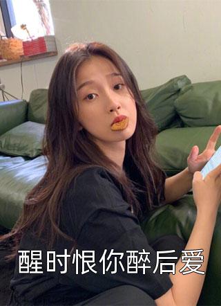 三旬旧梦误清舟全文阅读最新
