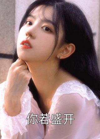 逃离港城！被亡夫的大哥盯上了最完整版