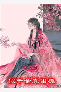 林秘书逃跑了，霍总却失控了无删减+无广告