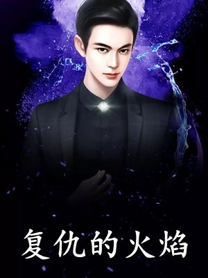 公司聚餐多点一个菜，被扣掉50万奖金无删版