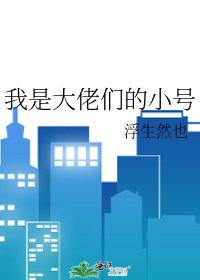 全章阅读嫁给高冷长官后，我一胎三宝被团宠了