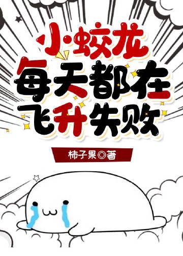 江太太她总想离婚畅读佳作
