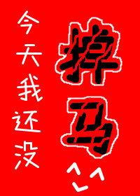 重生娇娇不走心，偏执太子红了眼后续+番外