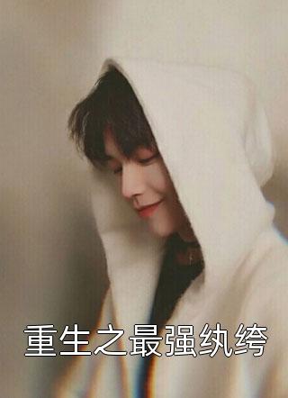 将你从前予我心，付与她人可知乎