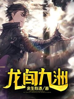 云散雾尽，旧疾当愈后续+全文