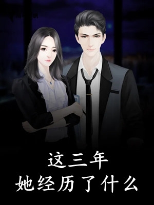 且以长情共白首小说免费