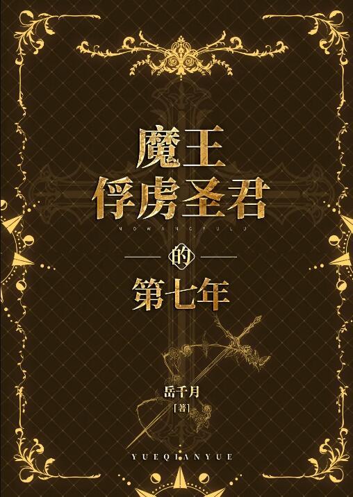 司令快追，你的小金丝雀又逃了精选小说推荐