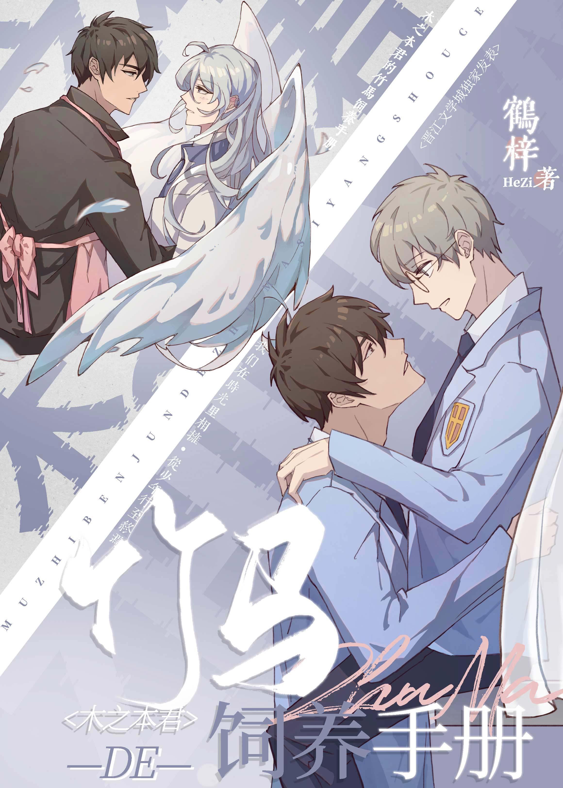 难得相看尽白头最新章节列表