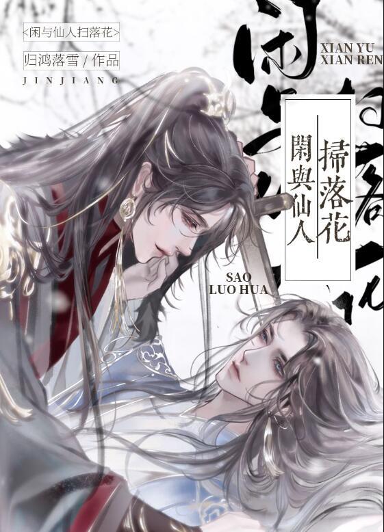爱落无悔完本