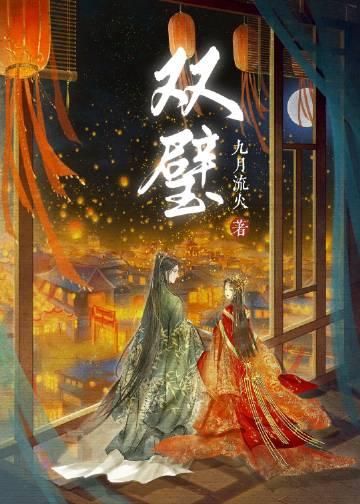心上朱砂，港风美人被千万宠畅读精品小说