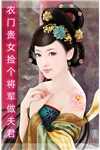 未婚妻和男闺蜜在酒吧领证，我摇骰子让他们倾家荡产高口碑
