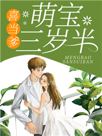 海棠凋零在春天全文章节