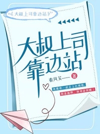 浮云吹雪世味茶无删减版