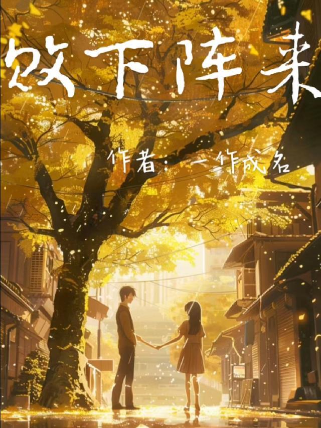 半生烟雨终不见精品篇