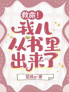 畅销书目职场：毒舌霸总有点宠