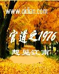 偏逢晚风爱意散全本小说推荐