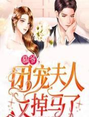 军婚甜：八零军嫂致富撩夫两不误后续