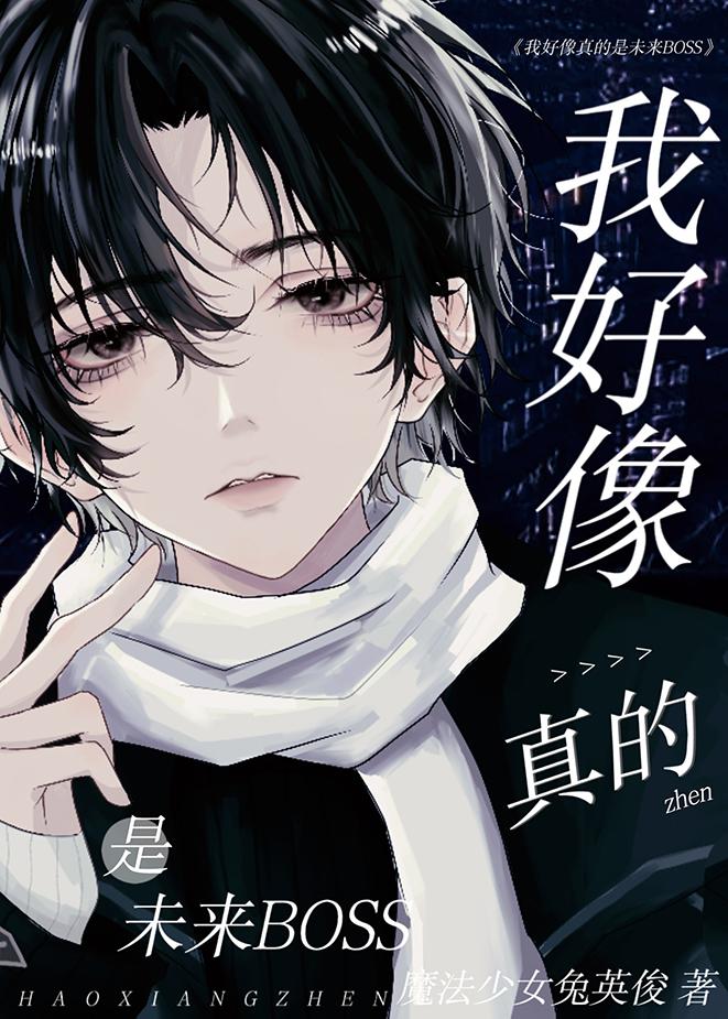 福娃囡囡！全球大佬团宠她完整版