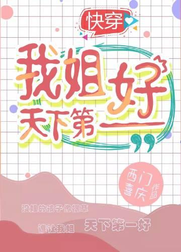 我是言灵小福星抖音热门全文