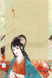 月下苏幕遮后续+全文