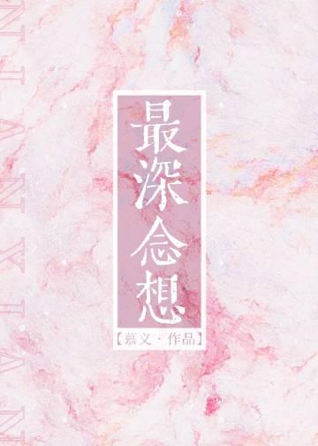 让她去爱她的白月光吧季清欢顾修远全局