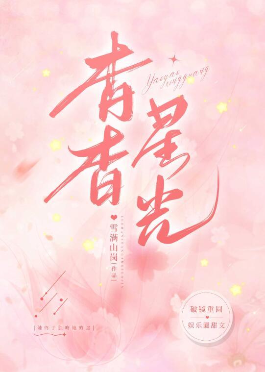 娶了总裁老婆后我后悔了阅读