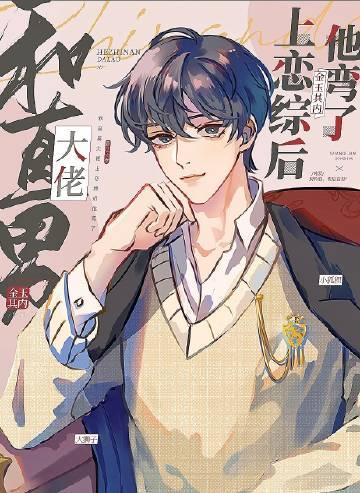 将爱埋葬在昨天新上热文