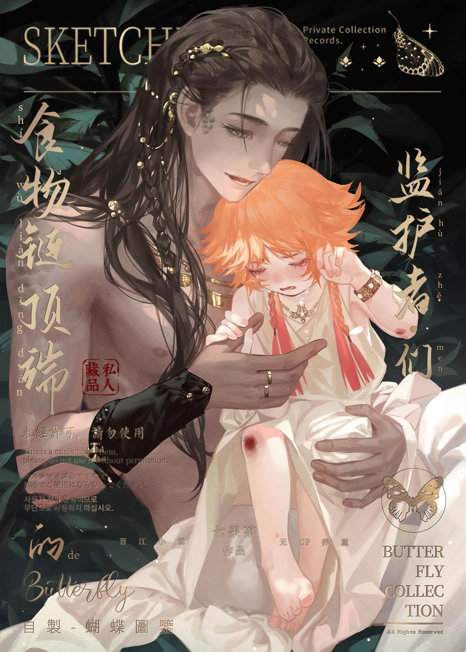 假面沈知言陆婼思 番外