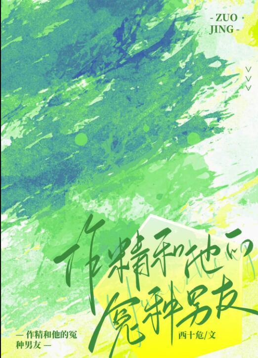 同心蛊虫最完整版