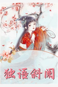 今朝不误春雪后续+无弹窗