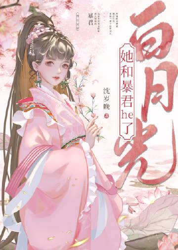 老婆资助的黑皮男生找上门，请我离婚文芊月丹尼尔全文