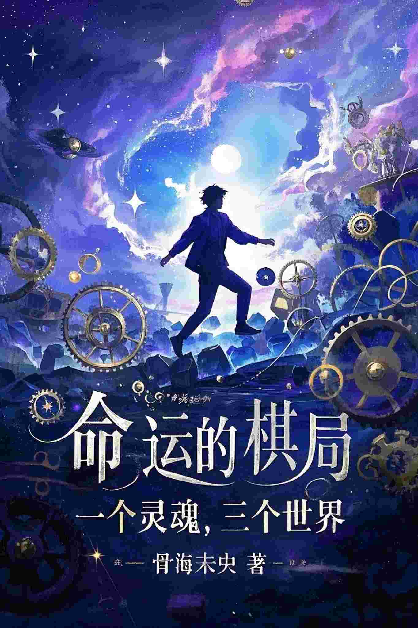 重生回首富夫人肚子里，妹妹被我卷哭了质量好文