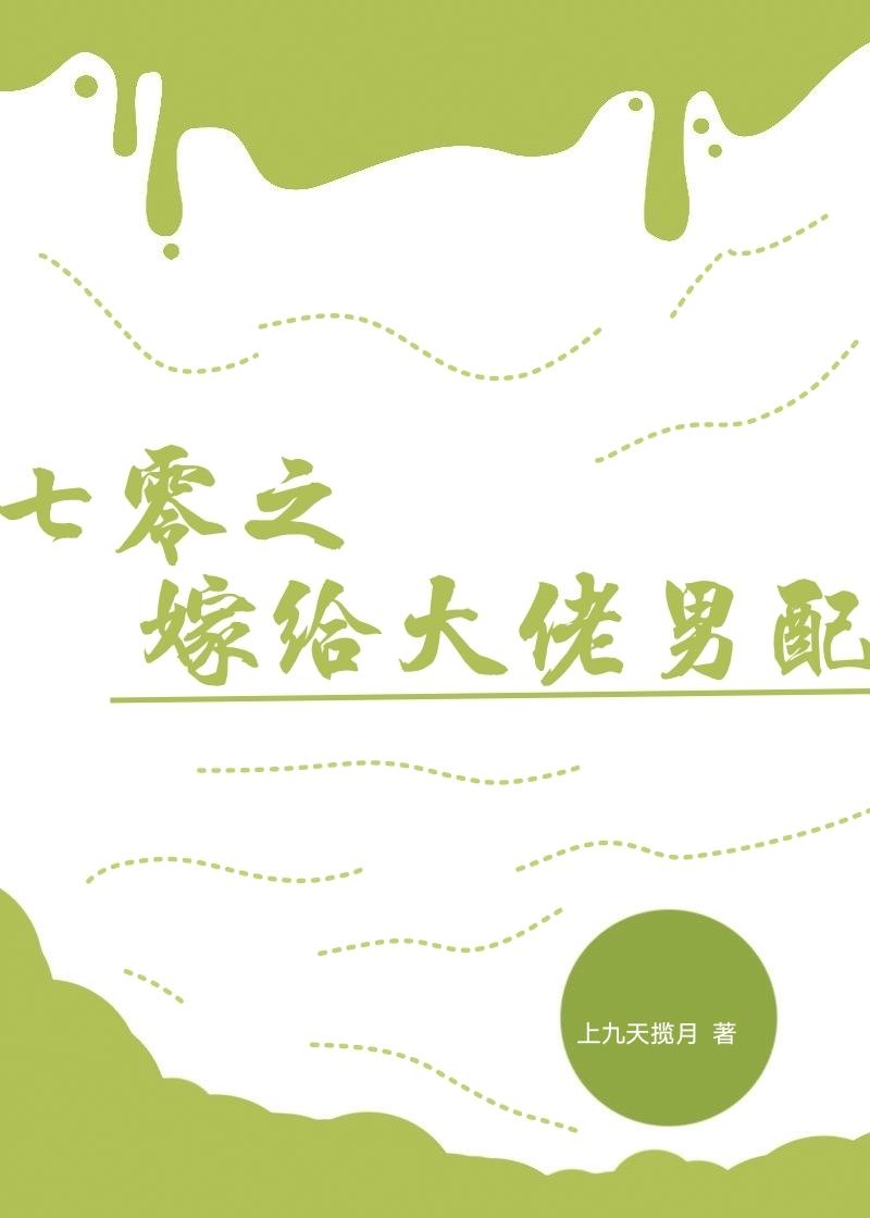 浮生如梦，终成泡影全文目录畅读