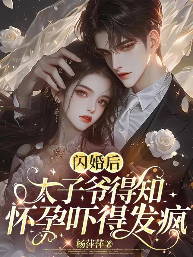 重生后，我甩了霸总享单身夜完整文集阅读