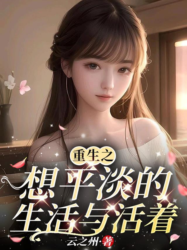 对照组姐姐反杀团宠妹妹无删减全文