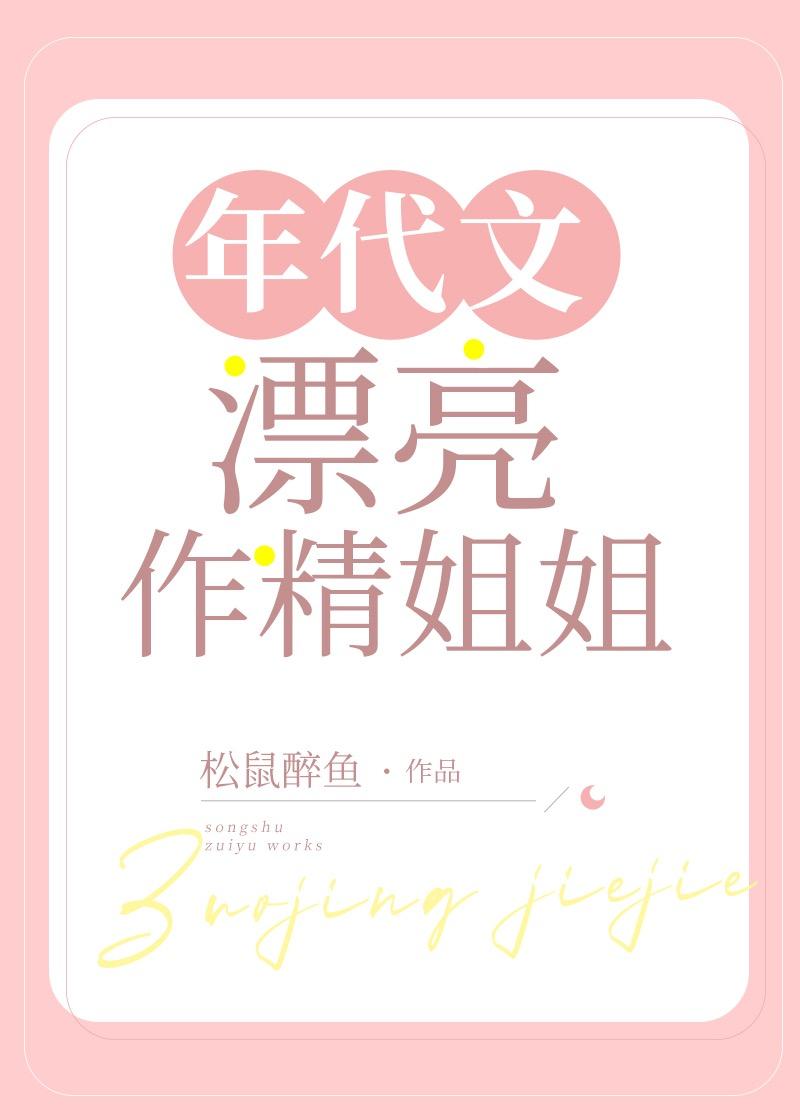金风玉露不相逢后续+完结