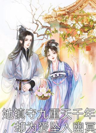 当星星坠落荆棘海结局+番外