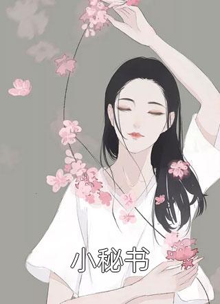 千帆过尽，此生非晚全章阅读