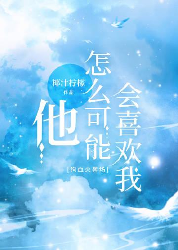 放弃营长未婚妻后，我选择悬壶济世已完结版