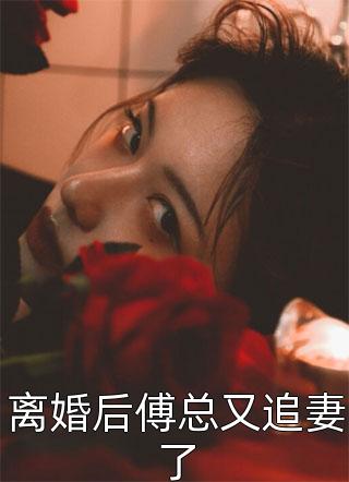 辜负春风又一年小说免费阅读全文