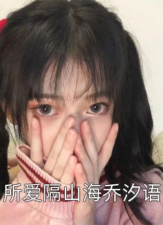 雾锁舟斜负故人完整阅读