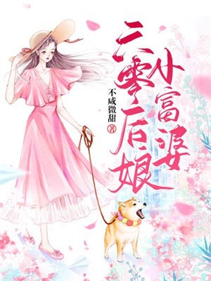 盈盈赴暖，事事安然后续+全文