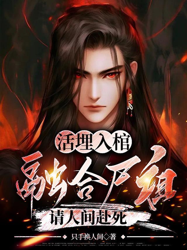 重生后，我勇闯无人区浩浩阿芝无删减全文