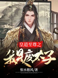 未婚妻悔婚十次后，我成了女霸总的心尖宠小说免费阅读全文