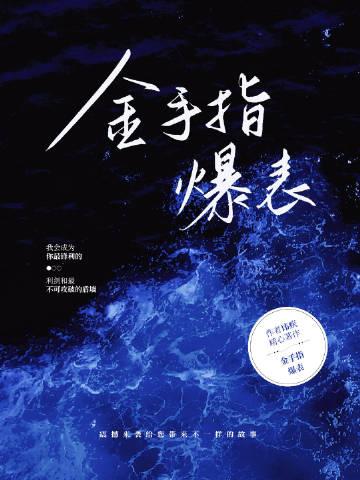 高考前夜我决定放弃他了优质全文阅读