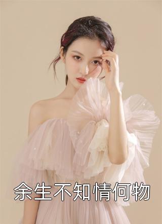 那就自立门户吧完整文集阅读