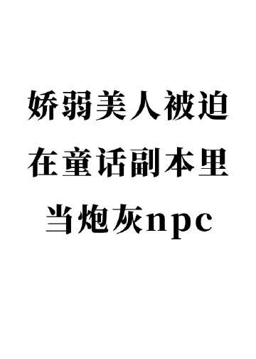 逼我剜骨断亲，又哭着求我回来？结局+番外小说