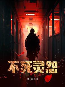 桔梗开尽无春色后续+无弹窗